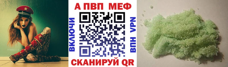 Alpha PVP Соль  Бородино 