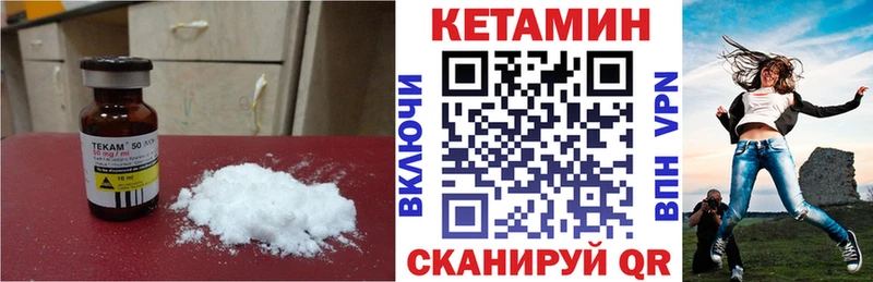 КЕТАМИН ketamine Бородино